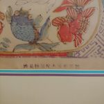 Pair Chinese Woodblock, babies with fish